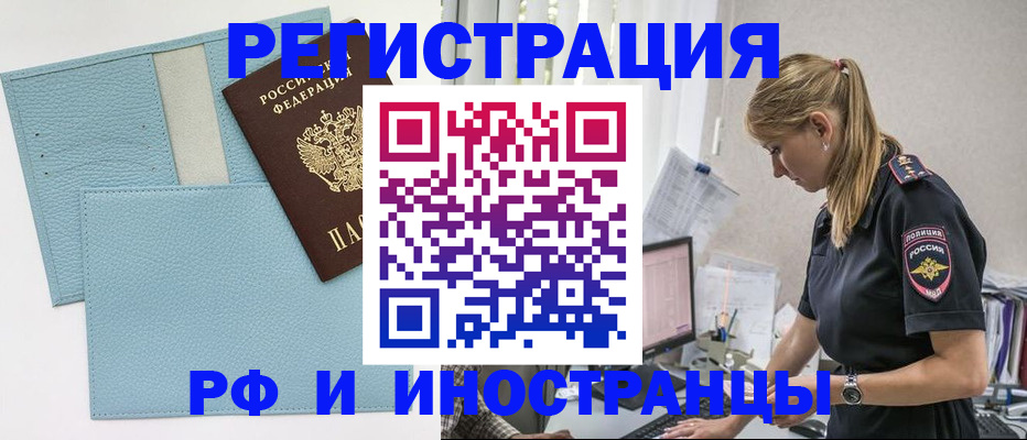 прописка для военкомата в Ясногорске
