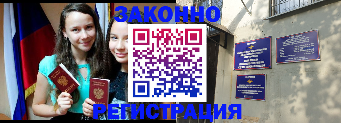 временная регистрация купить в Ясногорске